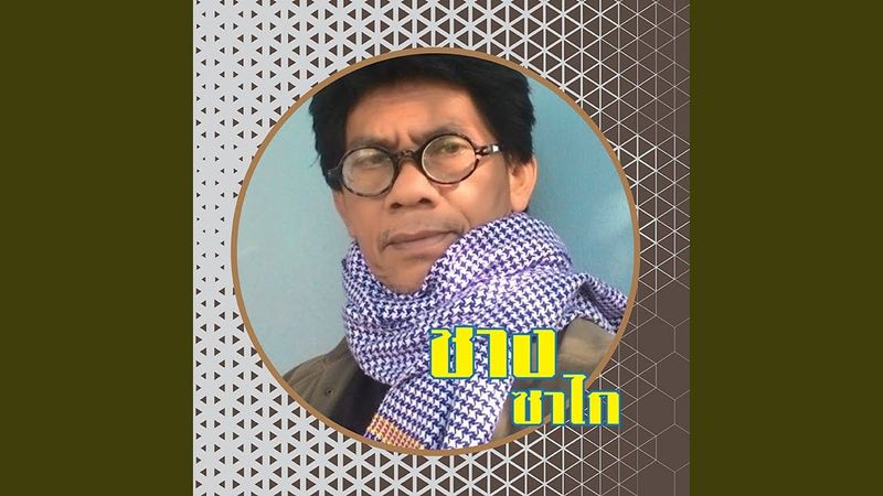 แม่ม่ายลูกติด