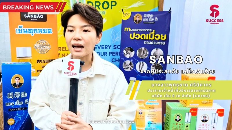 SANBAO จากผู้ประสบภัย แต่ใจเกินร้อย คุณขำ - นางสาวทศพร ธรรมธนวณิช กรรมการผู้จัดการ บริษัท ซานเปาอินเตอร์กรุ๊ป จำกัด
จากวิกฤติเหตุการณ์น้ำท่วมในภาคใต้ในขณะนี้ ทำให้ผู้ประกอบการ SMEs หลายราย เกิดความเสียหาย น้ำเข้าท่วมโรงงาน บริษัท และในพื้นที่ต่างๆ บริษัท ซานเปาอินเตอร์กรุ๊ป จำกัด ซึ่งเป็นหนึ่งผู้ประกอบการที่ได้รับความเสียหาย มีหน้าร้านในพื้นที่ อ.เบตง 5 สาขา อ.หาดใหญ่ 7 สาขา โดนน้ำท่วมทั้งหมด เหลือแค่สาขาเดียว ในอ.หาดใหญ่ ที่อยู่ในห้าง แต่ ณ ขณะนี้ปิดหมดแล้ว ในขณะที่สาขาโดนน้ำท่วม แต่ใจยังเกินร้อย จึงได้ร่วมมือกับเจ้าหน้าที่ และเพื่อนๆ อีก 20 คน ตั้งทีมขอความช่วยเหลือจากกู้ภัย จากต่างจังหวัด ทั้งจากกรุงเทพ นครปฐม เชียงใหม่ เพื่อจัดหาเรือและอาหารแห้งต่างๆ รวมทั้งตั้งศูนย์พักพิง ช่วยเหลือค่าน้ำมันเรือ ส่งเข้าไปช่วยคนในพื้นที่ อ.หาดใหญ่ จากเหตุการณ์ในครั้งนี้ทำให้เข้าใจจุดประสงค์ของบริษัทว่า ...การ “รักษาสมดุลของ พลังชีวิต” หากแต่ความสมดุลนั้นสามารถนำมาปรับใช้กับทุกอย่าง ไม่เพียงแค่ศาสตร์การรักษาเท่านั้น...” ผู้ที่สนใจสามารถประสานงานเพื่อบริจาคได้โดยตรงที่ คุณทศพร ธรรมธนวณิช 098-6699898 #successchannel #น้ำท่วม #น้ำท่วมหาดใหญ่ #SANBAO ติดตาม NEWS UPDATE / BREAKING NEWS / HOT ISSUE และรายการ The Success ได้ที่ Website: successchannel.co
Facebook: / successchanneltvonline
Youtube: / @successchannel9372
Twitter: https://x.com/SuccessChTv
Instagram: / successchannelonline
Tiktok: / successchannel Blockdit: https://www.blockdit.com/successchannel สนใจลงโฆษณา: 064-225-5646 / 095-497-9392 | Success Channel