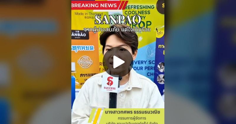 TikTok · SUCCESS CHANNEL ONLINE