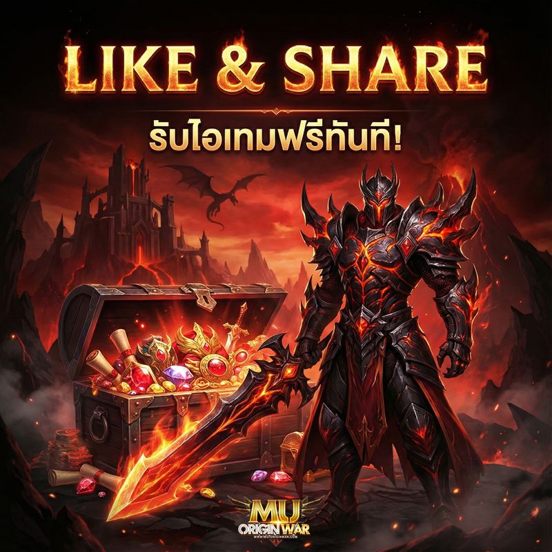 [Mu Origin War เกมส์มิวมือถือ] ⚔️ MU OriginWAR 11.5.0 เปิดศึกแจกหนัก! ⚔ ...
