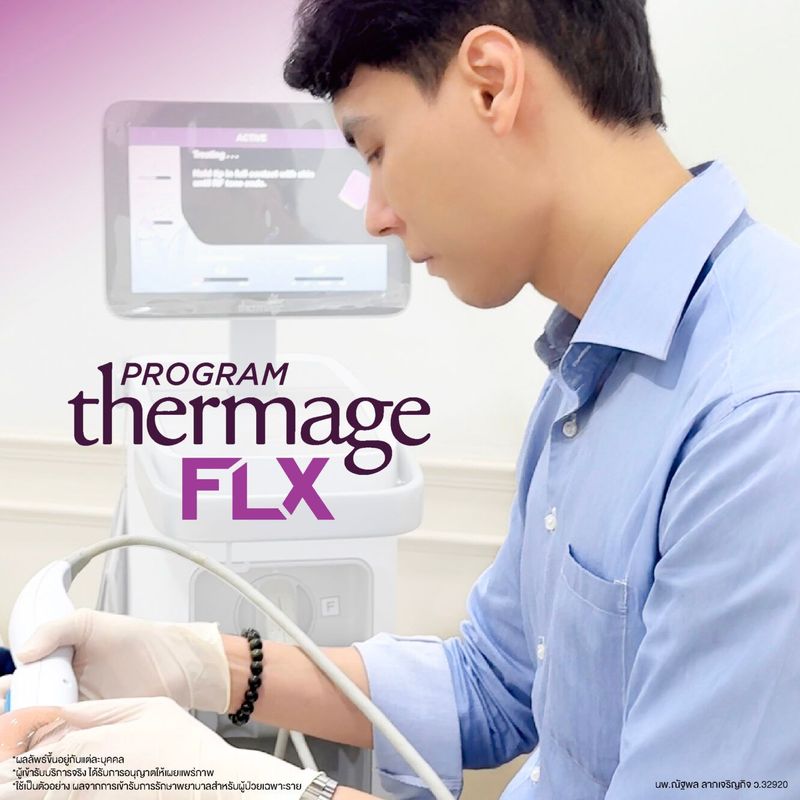 Thermage คืออะไร ทำที่ไหนดี พร้อมรีวิวถึงผลลัพธ์หลังทำ