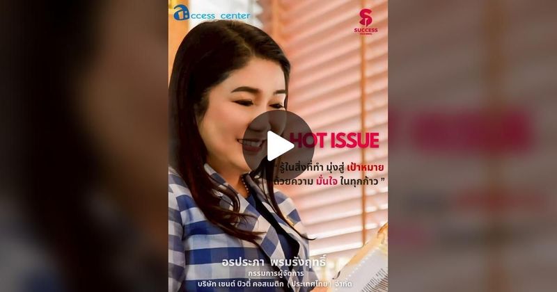 TikTok · SUCCESS CHANNEL ONLINE