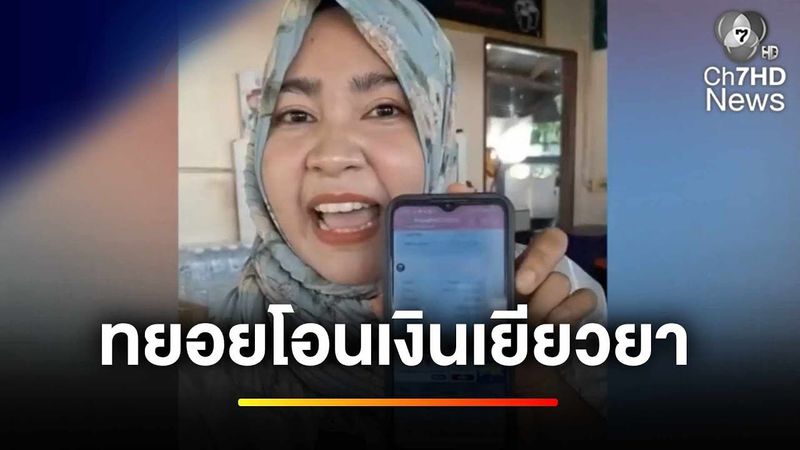 เริ่มทยอยโอนเงินเยียวยาน้ำท่วม หลัง ”อนุทิน” สั่งลดขั้นตอน | ข่าวเย็นประเด็นร้อน