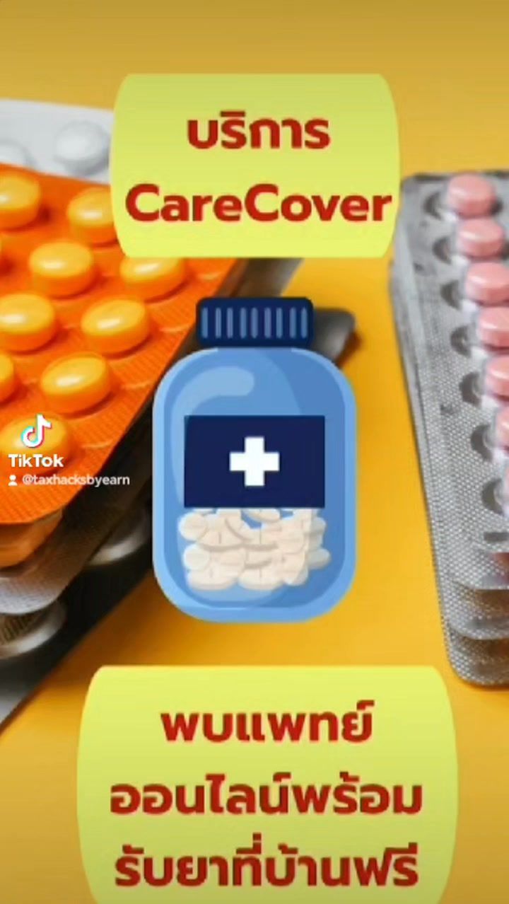 สามารถเข้าไปกดรับสิทธิ์ ที่แอปพลิเคชัน MTL Click เพื่อรับคูปองสำหรับใช้บริการพิเศษ พบแพทย์ออนไลน์ พร้อมรับยาที่บ้านฟรี ซึ่งจะครอบคลุมค่าปรึกษาแพทย์ ค่ายา และค่าส่งยาถึงบ้าน จำกัดสิทธิ์ 3 ครั้งต่อลูกค้า 1 ท่าน แม้ว่าลูกค้าท่านนั้นจะถือกรมธรรม์สุขภาพหลายกรมธรรม์ และเป็นผู้ที่มีอายุ 20 ปีขึ้นไปเท่านั้น รวมถึงไม่สามารถใช้รักษาโรคเรื้อรังได้ โดยใช้สิทธิ์ได้ตั้งแต่วันนี้ - 31 ธันวาคม 2568 (หรือจนกว่าสิทธิ์จะหมด)
D Health Plus เหมาจ่าย 👍จริง
#carecoverclinic #FreeTelemed #MuangThaiLife #DigitalAgent #DA8 | ไม่มีอะไรบังเอิญ วางแผนชีวิต วางแผนการเงินทุกมิติ