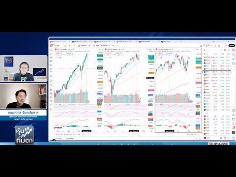 หุ้นทิ่มตา #หุ้นAOT จะดันตลาดรอบนี้? หุ้นนอกตัวไหนรอเงินดัน | 2 ธันวาคม 68 #airatrade #aira