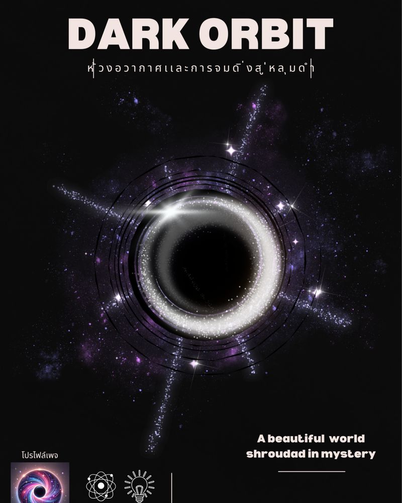 [Dark Orbit] Dark Orbit 🤯💭
