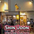 Udon Shin