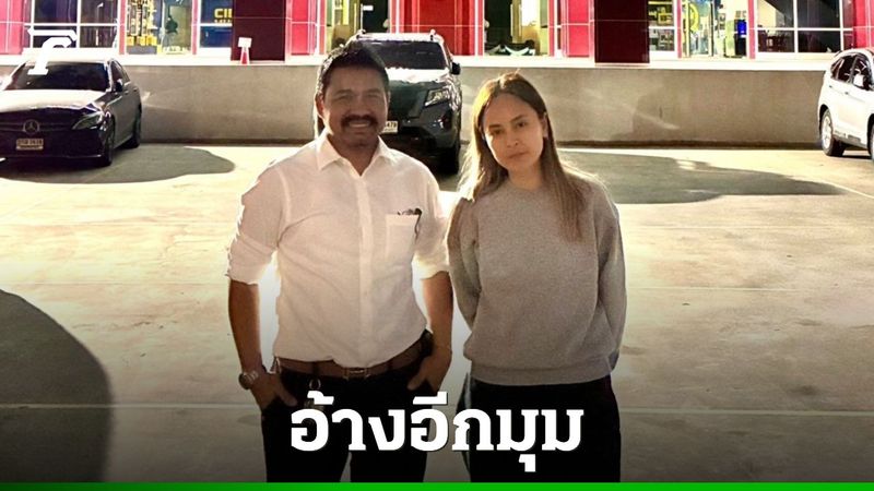 ทนาย “นานา ไรบีนา” อ้างพาไปรอมอบตัว ก่อนโดนตำรวจบุกจับที่บ้านพัก