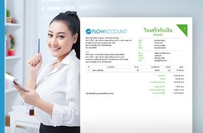 สร้างใบเสร็จรับเงินหรือบิลเงินสดอย่างไร (พร้อมตัวอย่าง)