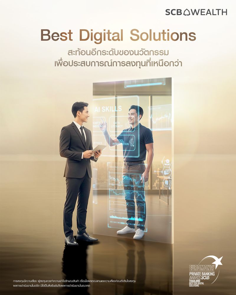 [SCB Thailand] Awards #3 Best Digital Innovation 🏆 SCB WEALTH คว้า ...