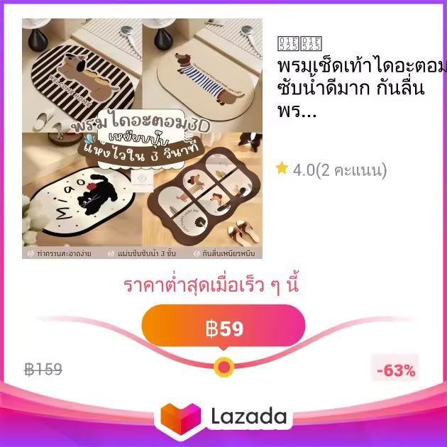 🔥🔥 พรมเช็ดเท้าไดอะตอม ซับน้ำดีมาก กันลื่น พรม 3D พรมห้องน้ำ พรมกันลื่น พรมเช็ดเท้า พรมเช็ดเท้าห้องน้ำ พรม