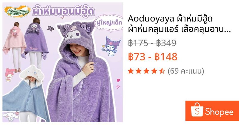 Aoduoyaya ผ้าห่มมีฮู้ด ผ้าห่มคลุมแอร์ เสื้อคลุมอาบน้ำเด็ก นุ่มสบาย หนา นุ่ม กันหนาว ของขวัญ 70*140CM | Shopee Thailand