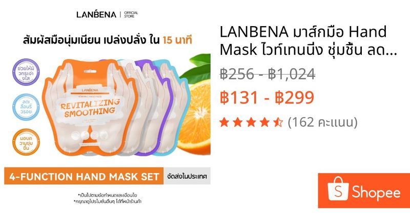 LANBENA มาส์กมือ Hand Mask ไวท์เทนนิ่ง ชุ่มชื้น ลดริ้วรอย ปกป้องมือแห้งแตก ปรับสีผิวสว่างใส ลดริ้วรอย ให้ความชุ่มชื้น | Shopee Thailand