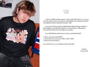 ด่วน! ธีร์ Only Monday ถูกต้นสังกัด Gene Lab สั่งหั่นงาน-ลบเพลงทุกช่องทาง หลังเหตุปมข้อมูลส่วนบุคคล