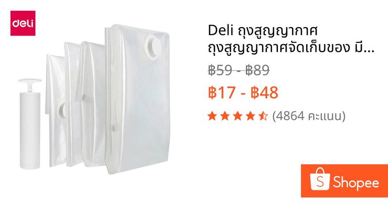 Deli ถุงสูญญากาศ ถุงสูญญากาศจัดเก็บของ มีวาล์ว เก็บเสื้อผ้า ประหยัดพื้นที่ สามารถใช้งานซ้ำ Storage Vacuum Bag | Shopee Thailand