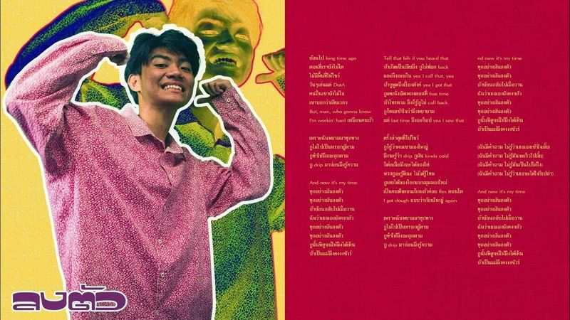 PLENG - ลงตัว