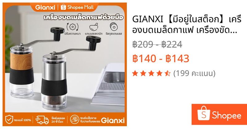 GIANXI【มีอยู่ในสต็อก】เครื่องบดเมล็ดกาแฟ เครื่องขัดถั่วมือหมุนด้วยแกนเซรามิก มินิเครื่องใช้ไฟฟ้า[โปรสงกรานต์] | Shopee Thailand