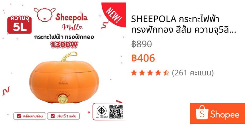 SHEEPOLA กระทะไฟฟ้า ทรงฟักทอง สีส้ม ความจุ5ลิตร รับประกัน1ปี มีมอก. หม้อไฟฟ้าอเนกประสงค์ ควบคุมอุณหภูมิ 3 ระดับ หม้อชาบู | Shopee Thailand