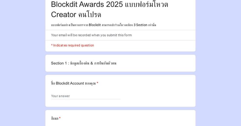 Blockdit Awards 2025 แบบฟอร์มโหวต Creator คนโปรด