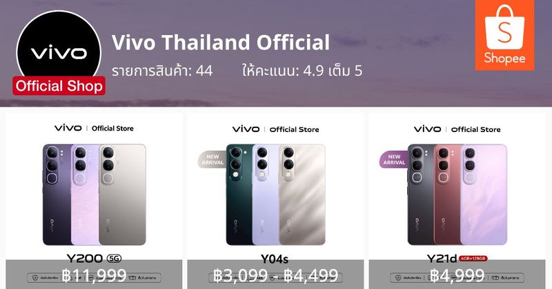สั่งซื้อสินค้าออนไลน์จาก Vivo Thailand Official | Shopee Thailand