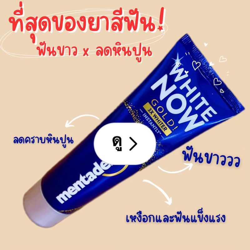 Lemon8 · ที่สุดของยาสีฟัน ✨ ฟันขาวสะอาด ลดคราบหินปูน · @Tassa.