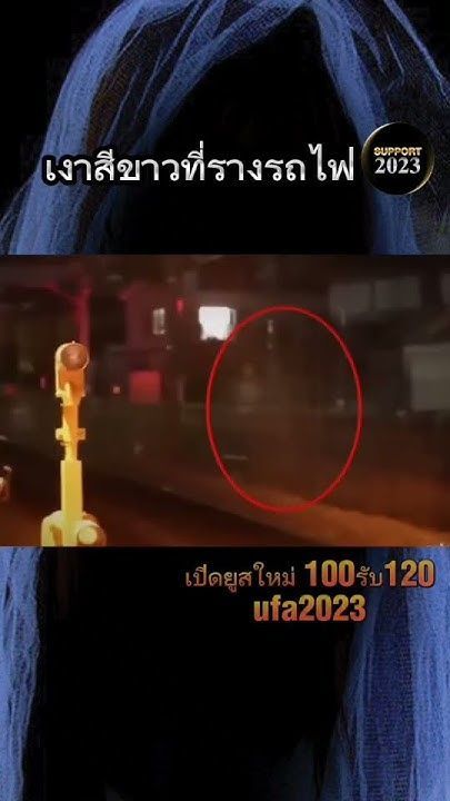 เงาสีขาว