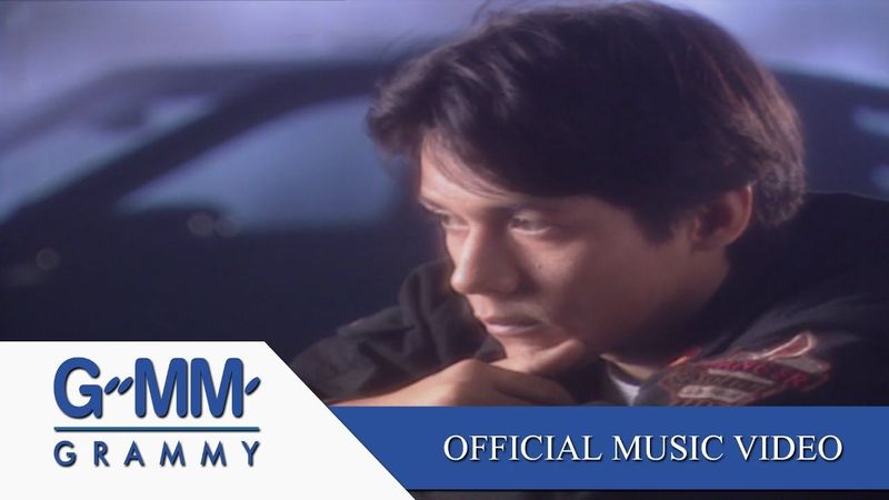 ลางร้าย - หนุ่ย อำพล 【OFFICIAL MV】