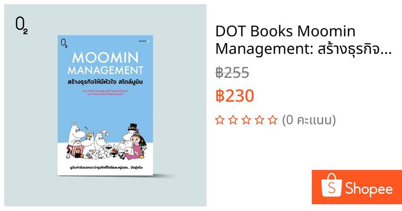 DOT Books Moomin Management: สร้างธุรกิจให้มีหัวใจ สไตล์มูมิน | Shopee Thailand