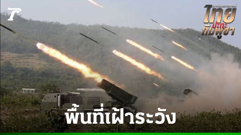 เช็กพื้นที่เสี่ยงเฝ้าระวังภัยจาก PHL-03 พร้อมวิธีรับมือ