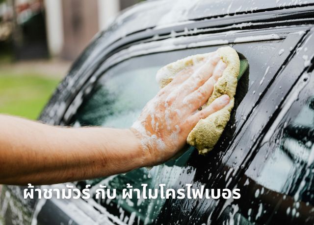 เจาะลึกความต่าง: เส้นใย PVA กับเส้นใยสังเคราะห์ – ใครชนะ?