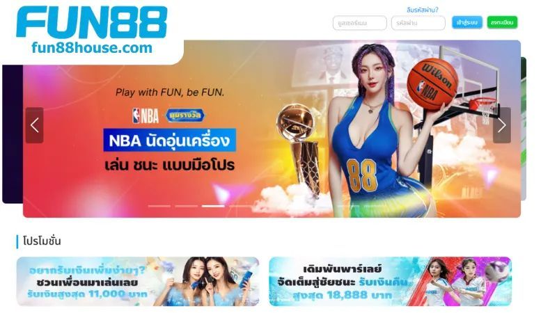 Fun88 - มาร่วมสัมผัสประสบการณ์ใหม่ๆ กับเราที่ Fun88
