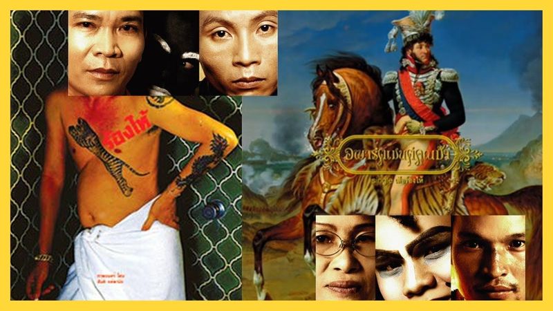 [MV] เสือร้องไห้ : อพาร์ตเมนต์คุณป้า