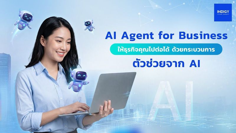 AI Agent for Business จาก Microsoft 365 Copilot ธุรกิจของคุณจะทำงานได้เร็วขึ้น
