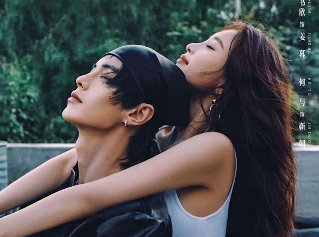 Speed And Love (双轨) ทางรักคู่ขนาน: ซีรีส์จีนแอ็กชั่น 29 ตอน นำแสดงโดย อวี๋ซูซิน และ เหออวี่ (iQIYI)