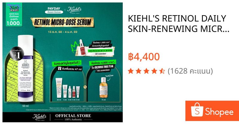 KIEHL’S RETINOL DAILY SKIN-RENEWING MICRO-DOSE SERUM 50ML เซรั่มเรตินอล ลดเลือนริ้วรอย เพื่อผิวกระชับ | Shopee Thailand