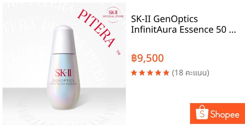 SK-II GenOptics InfinitAura Essence 50 ml. | Shopee Thailand