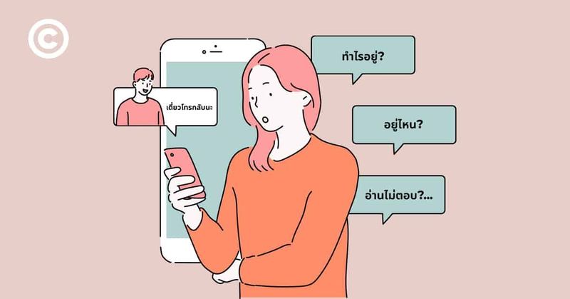 ‘ghosting’ อยู่ดีๆ ก็หายไป เหมือนตายเป็นผี วิธีเอาตัวรอดของคนที่หลอกคุยเผื่อเลือก