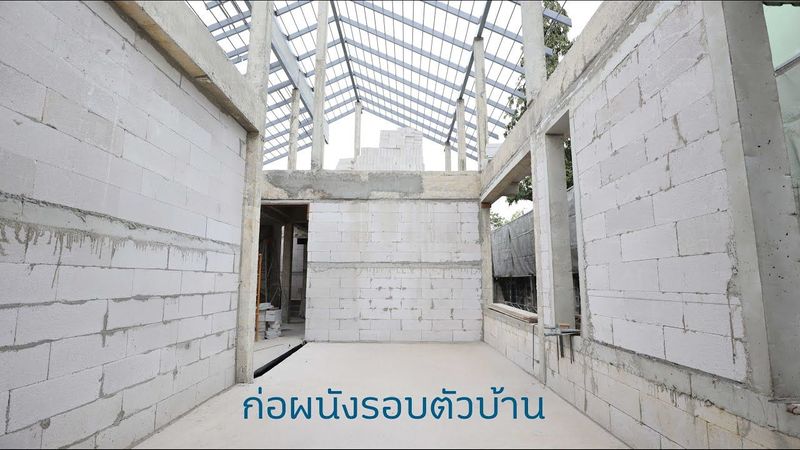 UPDATE งานก่อผนัง รอบตัวบ้าน คลองสาน กทม.