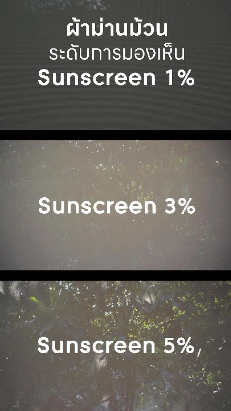 50 shares | คุณรู้ไหมว่า? ผ้าม่านม้วน Sunscreen ไม่ได้มีดีแค่กันแดด
แต่ช่วยคุมแสงและมุมมองได้หลายระดับ เลือกให้เหมาะ พื้นที่ก็เปลี่ยนทันที
_
🔍 1% เน้นความเป็นส่วนตัวสูง ลดแดดแรง เหมาะกับหน้าต่างทิศตะวันตก
🌤 3% ระดับกลางยอดนิยม รับแสงพอดี มองวิวได้กำลังดี
🌿 5% โปร่งที่สุด มองเห็นวิวชัด แสงธรรมชาติสบายตา
_
เลือก Sunscreen ให้ตรงการใช้งาน บ้านก็สวย อยู่สบายมากขึ้น ✨
_
สอบถามข้อมูลเพิ่มเติม .
• Call Center : 086 366 9058 (เบิร์ด)
• LINE : https://line.me/ti/p/Nyzf-hcruH
• Bio : https://bento.me/windecor-brid
• Website: https://windecor.co.th
• Crystal Design Center (CDC), Building F, 2nd Floor
• Open 10:00-19:00 (Closed on Mondays)
.
ดาวน์โหลดแค็ตตาล็อกและข้อมูลเพิ่มเติม
• Insect Screens: https://bit.ly/4kmGWJO
• Sun Shades: https://bit.ly/3Xq5SWR
.
#RollerBlinds
#ม่านม้วนไฟฟ้า
#ม่านไฟฟ้า
#SmartBlinds
#ม่าน
#สถาปัตยกรรม
#ม่านอัจฉริยะ
#interior
#interiordesign
#SmartHomeSolutions | Bird Windecor