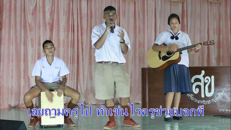 เพลงจำนวนเต็มมีเสน่ห์