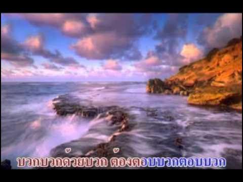 เพลงแร็พบวกลบจำนวนเต็ม.mpg