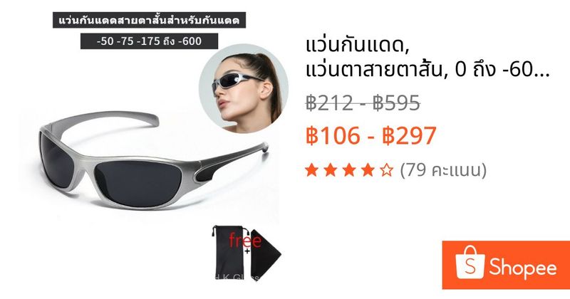 แว่นกันแดด, แว่นตาสายตาสั้น, 0 ถึง -600, กรองรังสีอัลตราไวโอเลต, UIV400, ทันสมัย, Y2K, แว่นกันแดดพังก์, เหมาะสําหรับผู้ชายและผู้หญิง 87EJ | Shopee Thailand