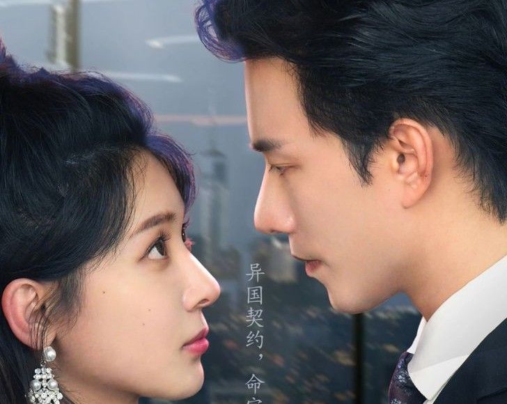 รีวิว & เรื่องย่อซีรีส์จีน รักนี้ไม่ได้บังเอิญ (Manbo Destiny) 2025 ผลงานใหม่ของ บี้ ธรรศภาคย์ ทาง WeTV