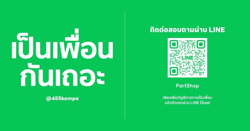 PartShop | LINE Official Account