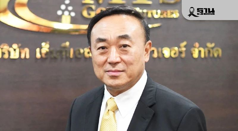 เปิดกลไก ‘ซื้อทองออนไลน์’ ผู้ค้าฯ ยอมรับ กระทบบาทแข็งบางช่วง