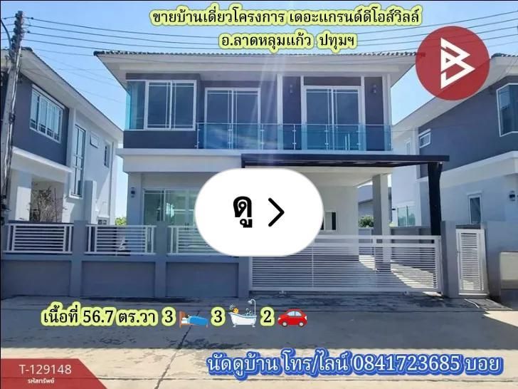 Lemon8 · ขายบ้านเดี่ยว มบ.เดอะแกรนด์ดีโอส์วิลล์ ลาดหลุมแก้ว · @CHAY - BOYZ