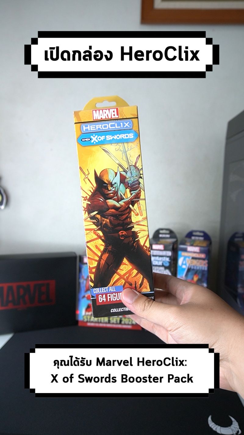 [DoReview] เปิดกล่อง Marvel HeroClix: X of Swords Booster Pack