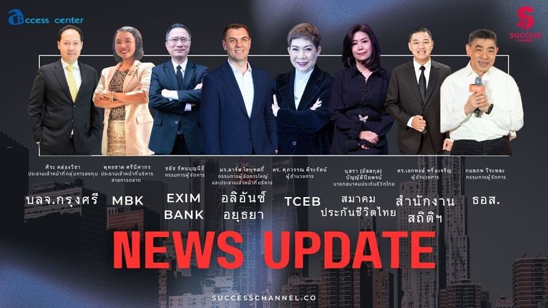 NEWS UPDATE : บลจ.กรุงศรี/ MBK/ EXIM BANK/ อลิอันซ์ อยุธยา/ TCEB/ TLAA/ สนง.สถิติฯ/ ธอส.