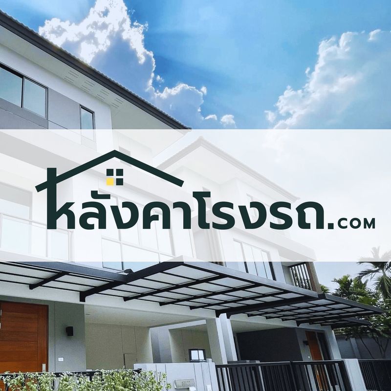 ทำ หลังคาโรงรถ ราคาไม่แพง | รับทำหลังคาไวนิล เมทัลชีท กันสาด