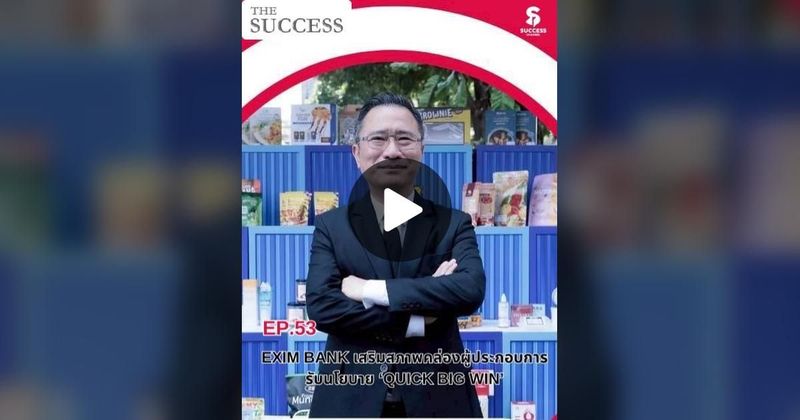 TikTok · SUCCESS CHANNEL ONLINE